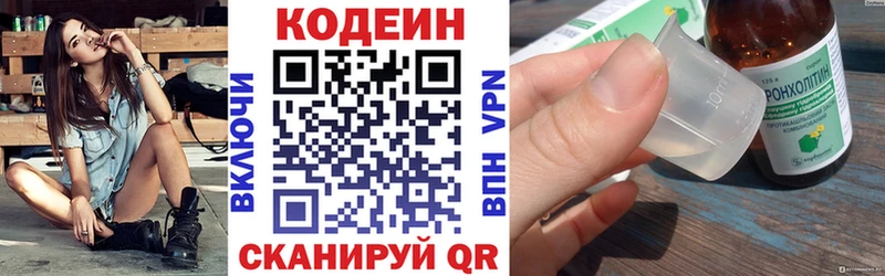 Купить  Бор  Кодеин Purple Drank 