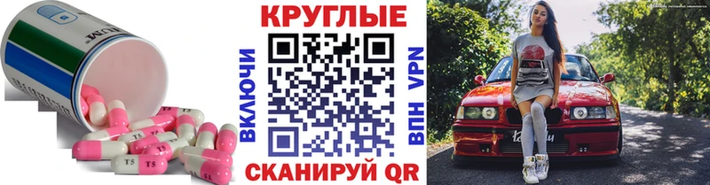 ЭКСТАЗИ круглые  Купить закладки  Бор 