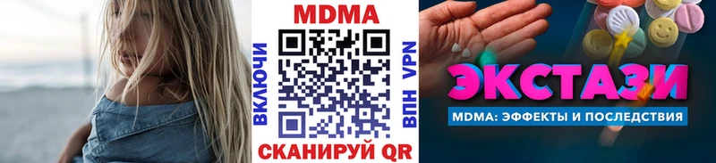 MDMA crystal  Купить закладки  Бор 