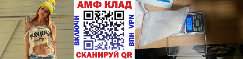 МЕТАМФЕТАМИН витя Купить Бор